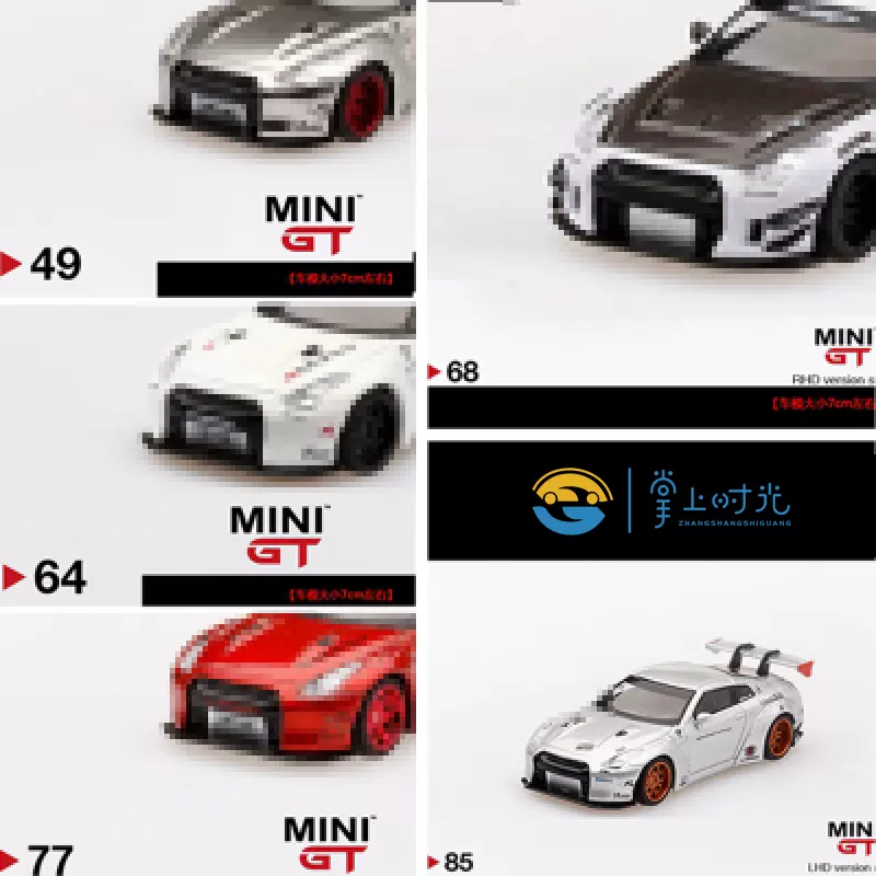 现货MINI GT 1:64日产LB尼桑GTR R35宽体R32汽车模型大牛SVJ小牛-Taobao