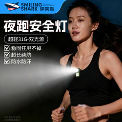 Night Running Safety Light, Ultra-Bright, Rechargeable, Strong Light, Portable Outdoor Running Light, Ultra-Long Battery Life, Multi-Functional Portable Clothespin Light