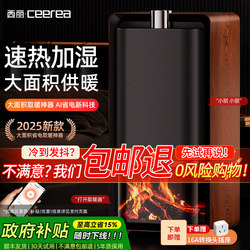 Xili Heater with Graphene Flame Humidification, Winter Heating Magic Device, Household Electric Heater, 2025 New Model, Little Sun