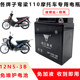 Curved beam motorcycle dry battery Haojue Qianjiang Dayang Zongshen 110/100 universal 12V5A maintenance-free battery
