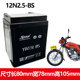 Laowuyang WY125-A European motorcycle battery pedal start 12v2.5A-3C black strip machine battery YB2.5