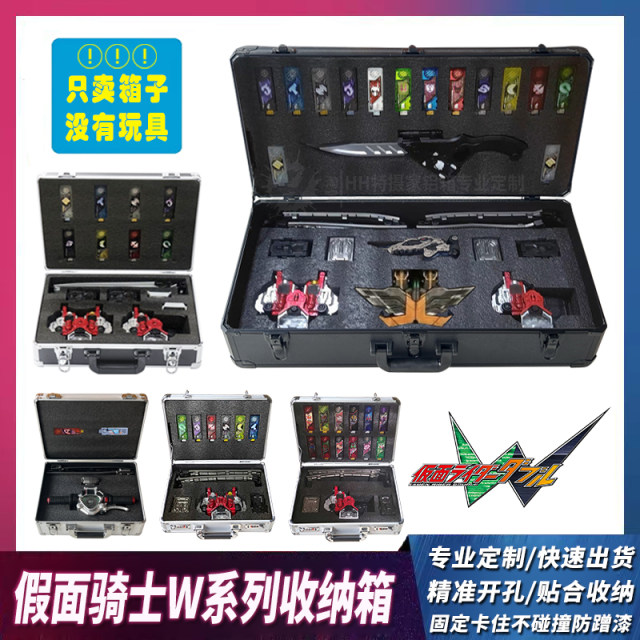 Custom Kamen Rider W CSM belt storage box DX loss E brother transformer driver model display box aluminum box