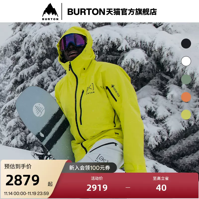 BURTON伯顿官方男士[ak] GORE-TEX 2L CYCLIC滑雪服保暖100021-Taobao