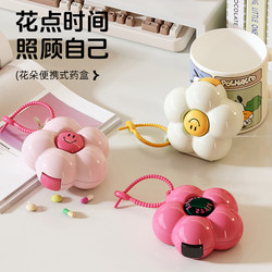 Dopamine Portable Pill Box Mini Multi-Functional Travel Medicine Seven-Day Plastic Pill Storage Box with Dividers