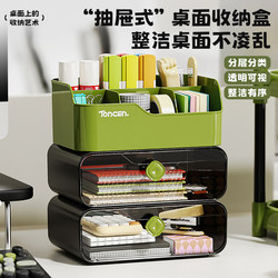 Desktop Storage Box Drawer-Type Office Workstation Desk Storage Rack Student Dormitory Stationery Organizer Storage Box