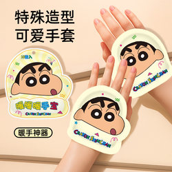 Authentic Crayon Shin-Chan Hand Warmer Self-Heating Hand Warmer Wearable Hand Warmer Foot Warmer Thermal Device