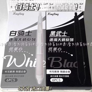 Black War God 0.5st press neutral pen high-value ins student exam special brushing pen quick dry smooth water