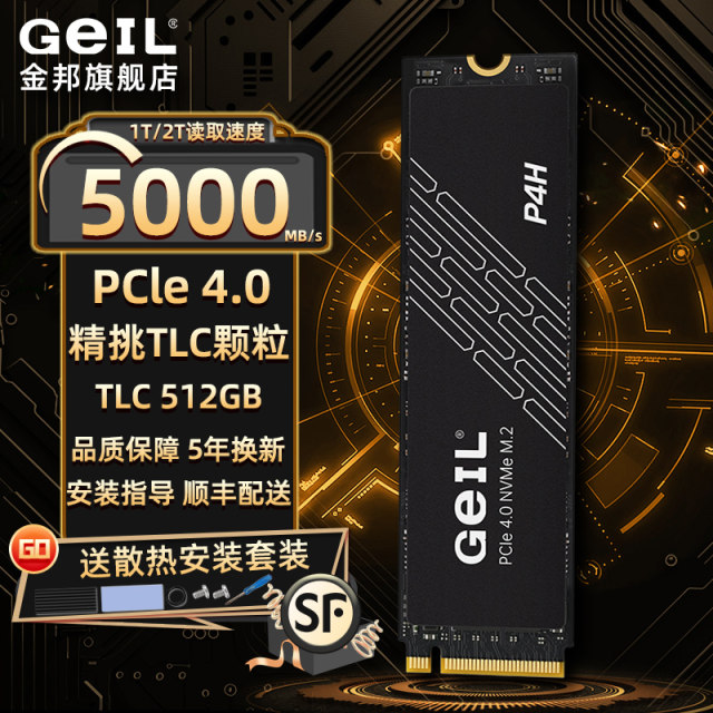 geil Jinbang P4H solid state drive 4t2t1t512G desktop computer notebook m2 solid state drive PCie4