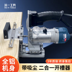 Woyi Woodworking Trimming Machine with Vacuum Cover, Portable Two-In-One Slotting Tool, Invisible Fastener Positioning Slotting Frame