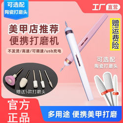 Electric Grinder, Rechargeable Nail Removal and Manicure Tool, Manicure Polishing Pen, Small and Convenient Polishing Nail Grinder