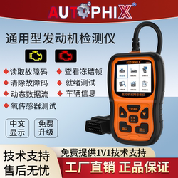 Car Fault Detector Obd Diagnostic Tool Universal Auto Repair Computer Decoder Driving Computer Decoder