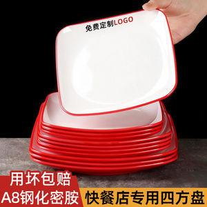 
Cover rice plate commercial catering thickened melamine fast food restaurant fried noodles plate school canteen special square foot plate