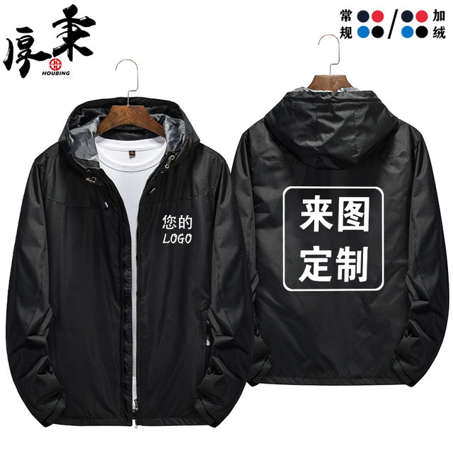 Come to the picture to customize the hooded jacket sweater jacket ...