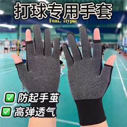 Special Gloves for Playing Sports Such as Badminton, Table Tennis, Tennis, Outdoor Sports, Non-Slip, Fitness, Cycling, Prevents Calluses, for Both Left and Right Hands