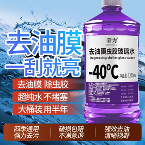 
Glass water oil removal film glass cleaning and maintenance Powerful detergent coating water removal shellac wiper anti-freeze in winter