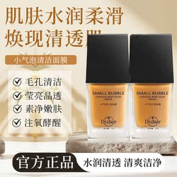 Small Bubble Oxygenating Mask, Polishing Oxygenating Cleansing Water-Glow Tenderizing Mask, Official Authentic Flagship Store