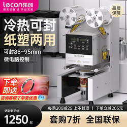 Lechuang Fully Automatic Sealing Machine Milk Tea Soy Milk Beverage Cup Sealing Machine Stainless Steel Commercial Milk Tea Pressure Machine 