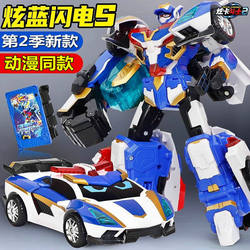 Transforming Fighter 2 Shining Blue Mecha Lightning S Children's Robot Toy for Boys, Transformers Season 2 New Model
