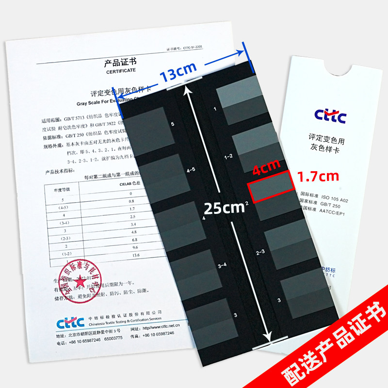 Qian Color Qian Tongcai Color Change Gray Card - ISO/A02/GB250-2008