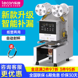 Lechuang Milk Tea Sealing Machine, Fully Automatic Soy Milk Cup Sealing Machine, Tofu Pudding Manual Beverage Coffee Paper Cup High Cup Lid Pressing Machine