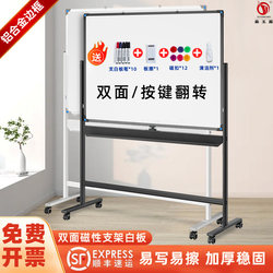 Taiyu Jia High-End One-Touch Flip Whiteboard Writing Board Stand-Type Large Blackboard Mobile Vertical Home-Use Double-Sided Children's Small Blackboard Office Teaching Training Mobile Magnetic Whiteboard Erasable Blackboard