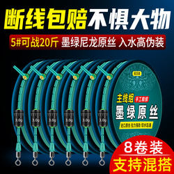 Authentic High-End Fishing Line Complete Set for Carp, Grass Carp, and Large Fish Nylon Rig