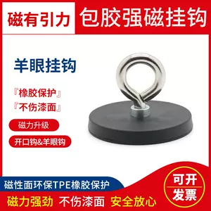 Fishing Magnet Neodymium Super Strong Retrieving Treasure Hunt