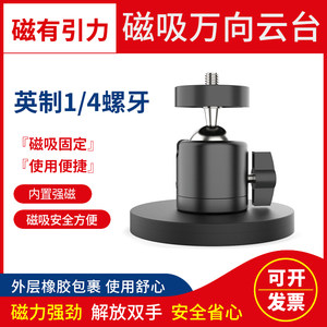 
Glue-encapsulated magnetic gluing tower, aluminum alloy magnet gluing tower, roof fixed outdoor photography car sports camera accessories