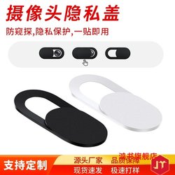 Camera Privacy Cover, Mobile Phone and Computer Lens Blocking Sticker, Webcam Cover, Oval Anti-Peeping Privacy Cover