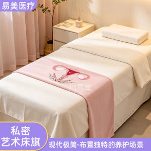 
Private Art Bed Flag Beauty Salon Operation Room Bed Cover Bed Cover Bedding Decoration Products Elegantly Matched Beauty Club