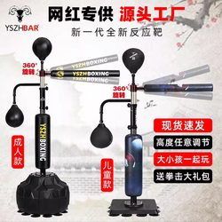 Boxing Reaction Target, Home-Use Rotating Dodge and Decompression Sandbag for Fitness, Children's Gift, Taekwondo Training Equipment