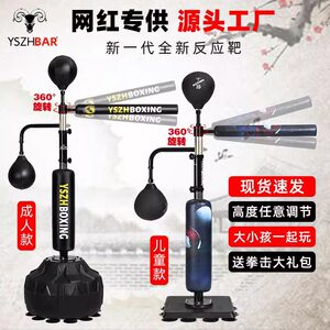 Boxing reaction target household rotation dodge decompression Sanda fitness sandbag children's gift Taekwondo training equipment