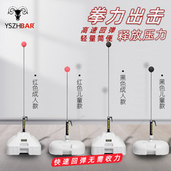 Boxing Reaction Target Speed Ball Home Professional Vertical Punching Bag Elastic Ball Stress Relief Ball Adult and Children Training Equipment