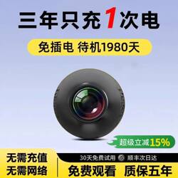 Plug-Free Camera, Wireless Home Use, No Network Required, Mobile Phone Remote 4K High-Definition Smart Night Vision Monitor, Confidential