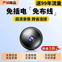 Plug-Free Camera, Wireless Home Use, No Network Required, Mobile Phone Remote 4K High-Definition Smart Night Vision Monitor, Confidential