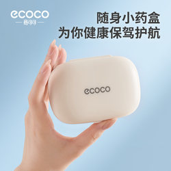 Yikeke Medicine Box Is Portable and Can Be Divided into Three Meals a Day. It Is Sealed and Moisture-Proof. Mini Medicine Box Is Portable and Can Be Carried with You