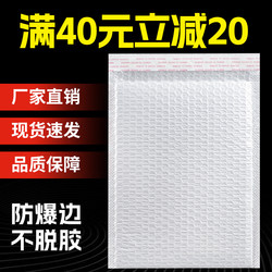Composite Pearlescent Film Bubble Envelope Bag, Thickened Clothing Bubble Bag, Express Delivery Packaging Envelope, Waterproof and Shockproof Foam Bag