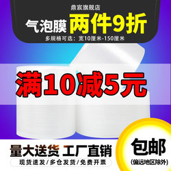 30 50cm Wide Bubble Wrap Roll Thickeneded Express Shock-Proof Film Bag Packaging Foam Bubble Paper Bubble Pad