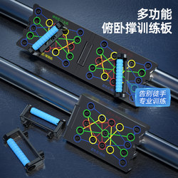 Push-Up Training Board Multi-Functional Men's Home Auxiliary Support for Exercising Chest Muscles, Abdominal Muscles, Shoulder Muscles, Fitness Training Equipment