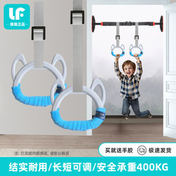 Pull-Up Rings for Children's Training, Height-Increasing Tool, Stretching Bar, Indoor Pull-Up Bar, Baby Pull Rings, Home Fitness Equipment