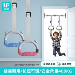 Pull-Up Rings for Children's Training, Indoor Pull-Up Bar, Pull-Up Rings for Fitness, Home Use, Baby Stretching and Height-Increasing Equipment