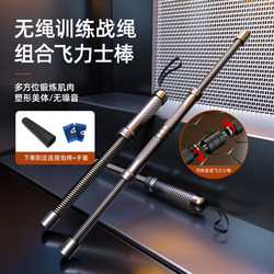 Cordless Battle Rope for Home Use, Multifunctional Fitness Rope, Arm Strength Training Stick, Men's Alternative Battle Rope, Muscle Spring Stick