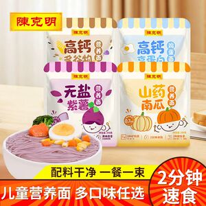 
Chen Keming children's nutritional noodles high calcium high protein salt-free purple sweet potato egg noodles complementary food multigrain cereal breakfast noodles