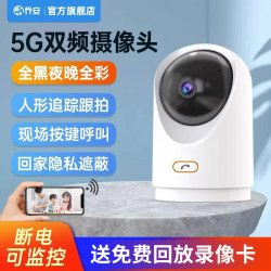 Qiaoan Camera Wireless Wifi High-Definition Night Vision 360-Degree Indoor Monitoring with Voice Feature for Home Use and Remote Control Via Mobile Phone