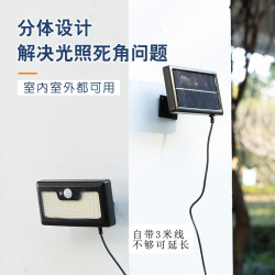Split-Type Solar Outdoor Light, Garden Light, Household Indoor Separate Street Light, Human Body Sensing Outdoor Lighting Wall Light