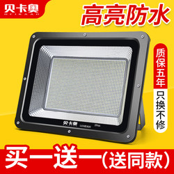 Led Floodlight Spotlight Outdoor Waterproof Strong Light Construction Site Factory Workshop Searchlight Garden Light Outdoor Lighting