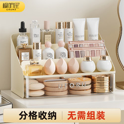 Cosmetic Storage Box, Desktop High-End Dust-Proof Lipstick, Eyebrow Pencil, Skin Care Product Storage Rack, Large-Capacity Makeup Box