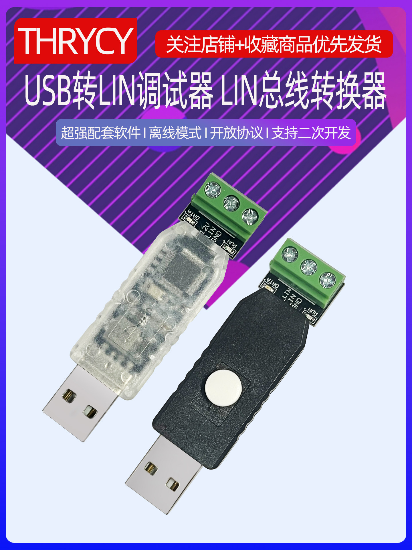 Usb Lin's Contrôleur de débogage USB vers LIN Thrycy - Analyse de bus et ...