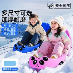 Children's Enlarged and Thickened Snowboards, Single and Double Sleds, Snowboards, Skateboards, Adult Snowmobiles, Sandboards