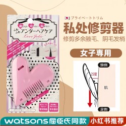 Japanese Pubic Hair Trimmer for Women, Intimate Trimming and Shaving Tool, Manual Thinning, Armpit and Eyebrow Grooming Tool, Safe and Portable
